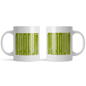 Caneca de Cerâmica Branca – Saravá